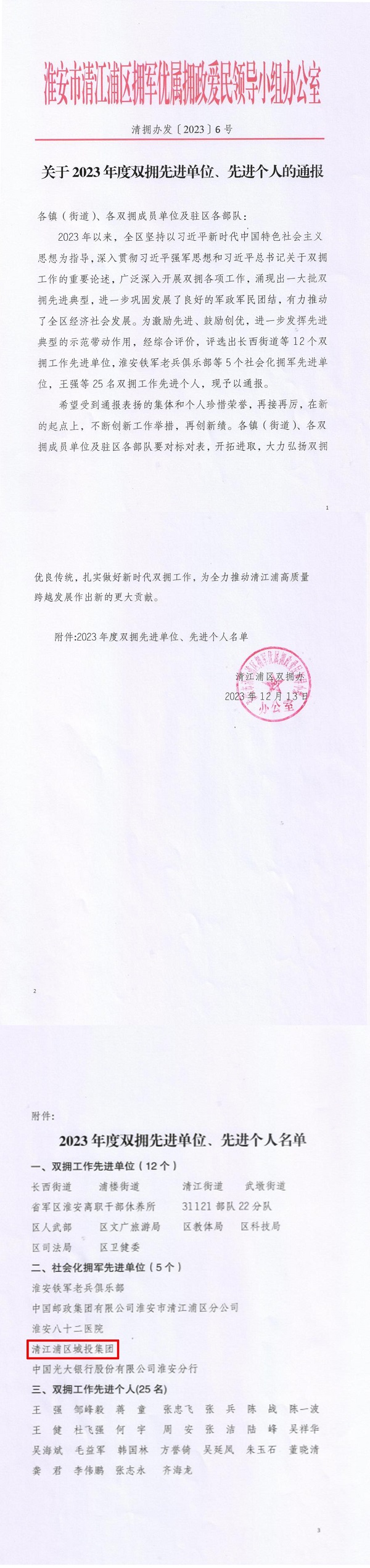 微信图片_20240104112750.jpg